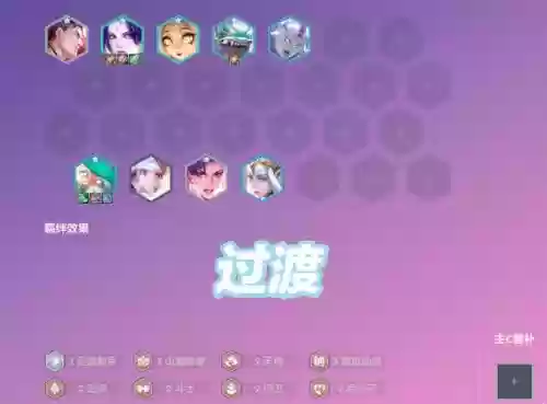 魅的阵容搭配插图1
