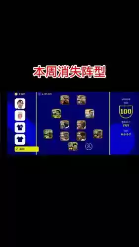 天梯阵容4222插图