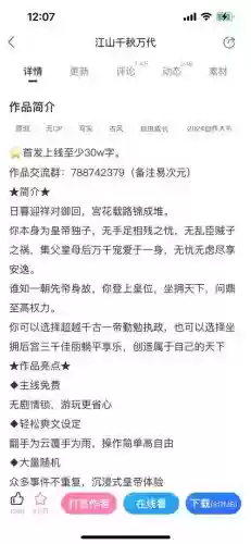 千秋万代游戏攻略插图1