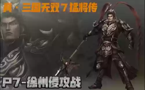 三国无双7吕布if攻略插图1