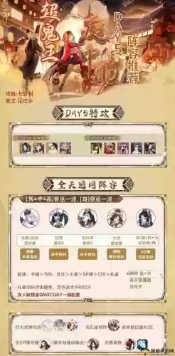 麓海阵容插图