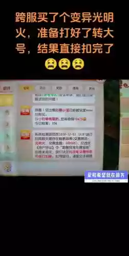 梦幻西游2跨服购买需要等多久插图