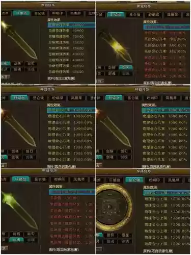 新寻仙武器极品武魂能取下来吗插图1