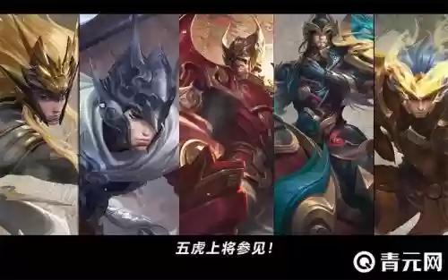 王者黄忠阵容插图1