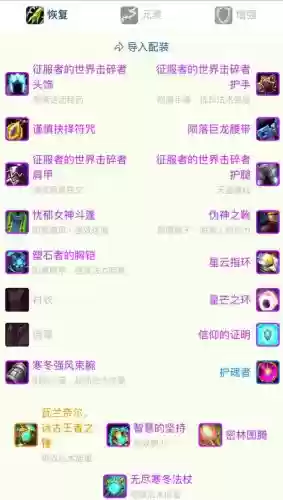 勇者斗恶英雄2装备掉落_1插图
