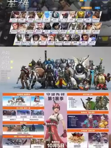 OW所有阵容插图