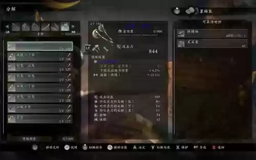 仁王装备不能幻化插图1
