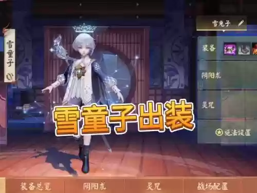 雪童女阵容插图