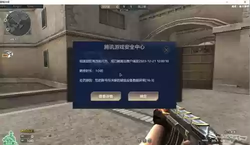 cf封号装备计天插图