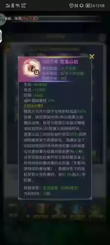 魂武者定住人的技能插图
