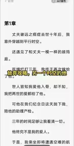 另一个他攻略插图