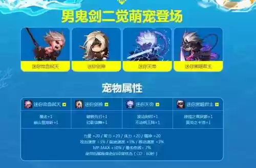snf二觉宠物加什么技能插图