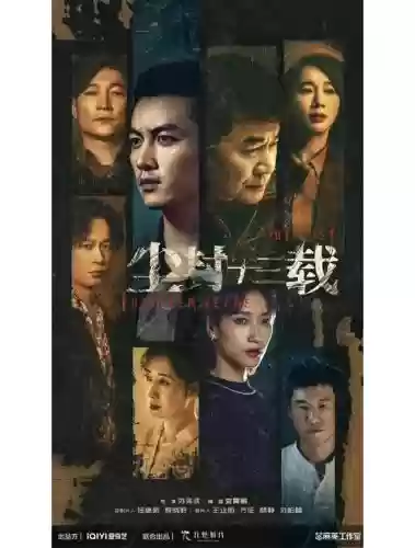 追捕计划阵容插图