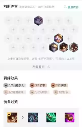 发明家卡组搭配最新阵容插图1