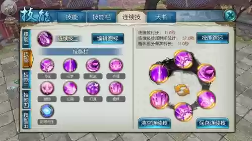 诛仙合欢pk技能栏设置_1插图