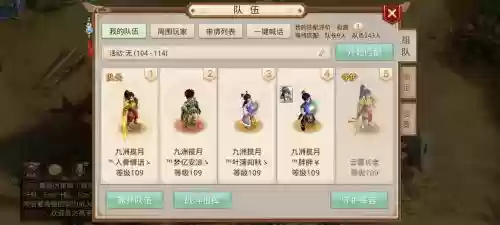 问道手游剑神平民搭配阵容插图