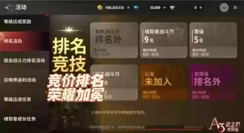 战刃手游新手攻略视频解说视频攻略插图
