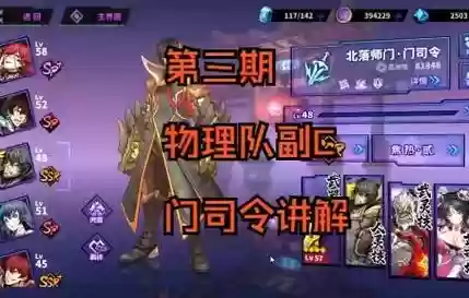 门司令阵容搭配插图1