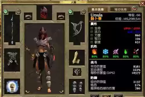 泰坦之旅2装备爆率补丁插图1