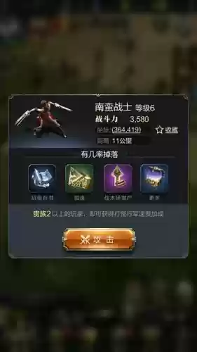 乱世王者弓弩技能_1插图