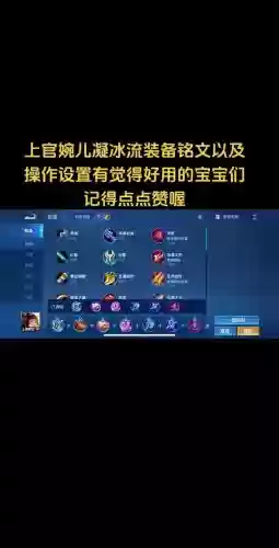 上官婉儿最好的装备插图1