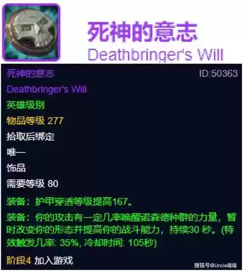 魔兽争霸死神境界装备插图