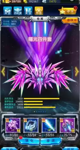雷霆战机铃音装备插图