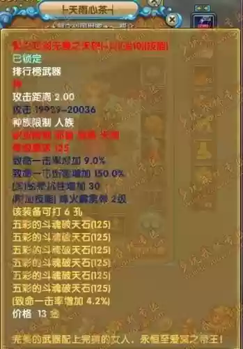 武林外传魔尊武器名称_1插图