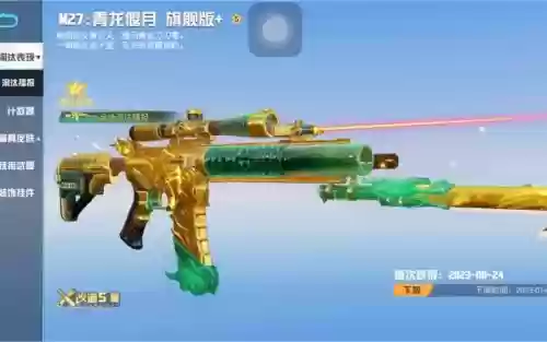 荒野行动武器那么来插图1