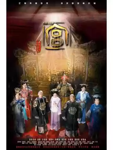 宫2阵容插图