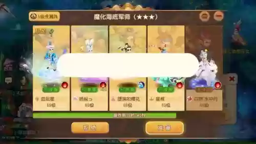 梦幻西游手游69突破海底秘境插图