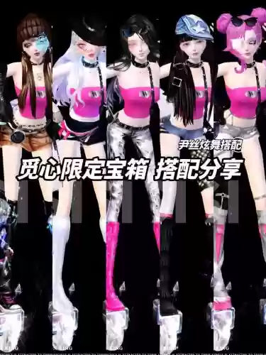 天天炫舞搭配什么技能好插图