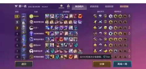 化境龙阵容搭配插图1