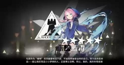 蓝毒技能带那个插图1