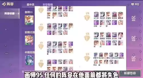 下棋泰坦阵容搭配插图1