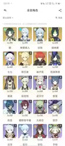 魈琴阵容插图
