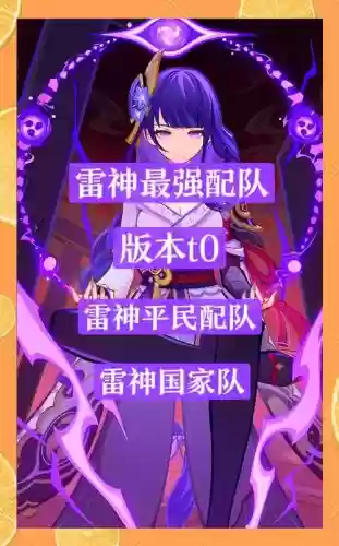 雷神有几种搭配阵容插图1