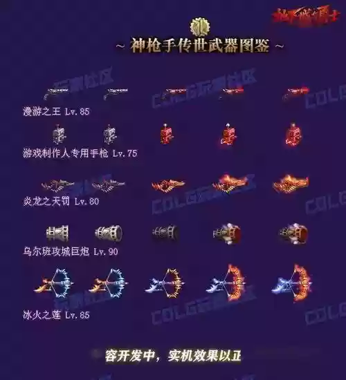 dnf英雄袖珍罐神枪手武器_1插图