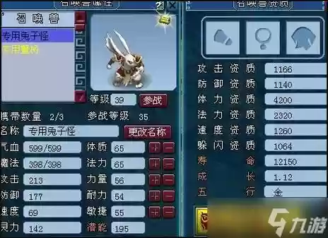 梦幻西游最新红尘宝宝领取插图