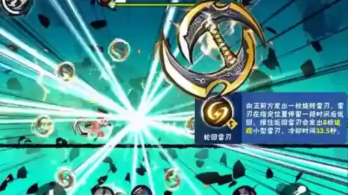 忍者必须死3武器三日月雷却_1插图1