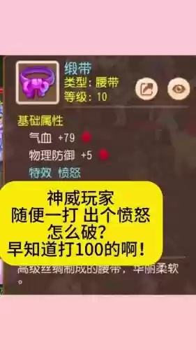 梦幻西游愤怒开局多少钱插图