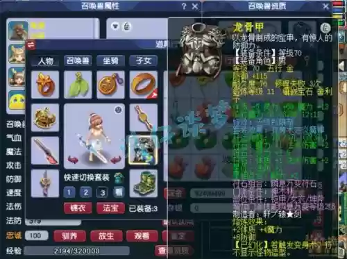 梦幻西游神木林69法连插图1