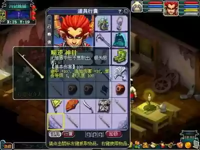 梦幻西游快速点暗器插图1