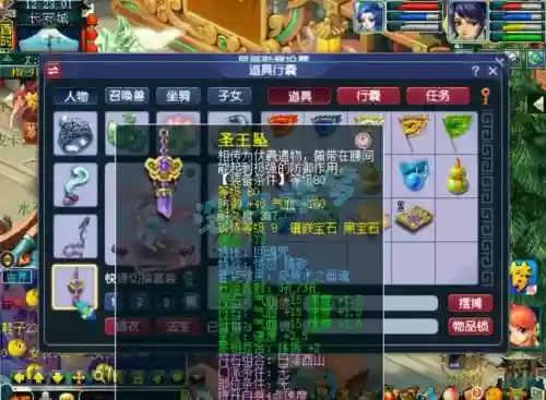 梦幻西游方寸山伤害109_1插图