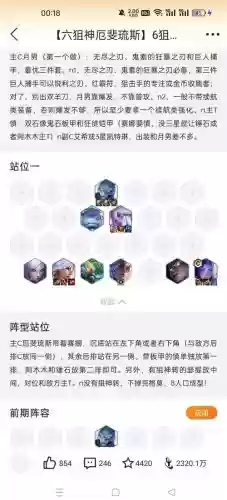 异次元迷宫阵容搭配插图1