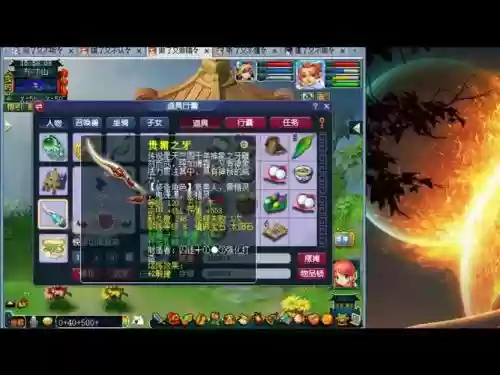 梦幻西游齐云楼平转查询插图1