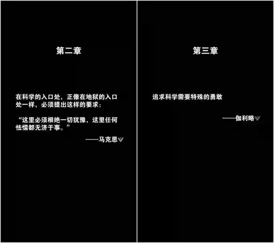 只言片语的第二章攻略插图