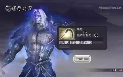 无双大蛇武将武器插图