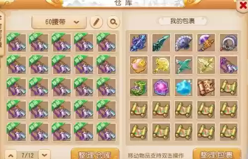 梦幻西游手游85j服务器囤货插图1