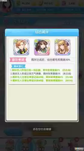 偶像元气季攻略插图